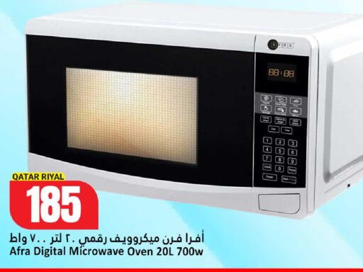 available at دانة هايبرماركت in قطر - الشمال