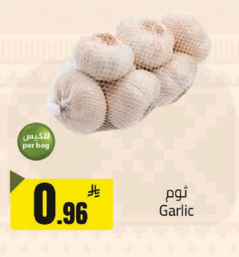 Garlic available at مخازن سوبرماركت in مملكة العربية السعودية, السعودية, سعودية - الرياض