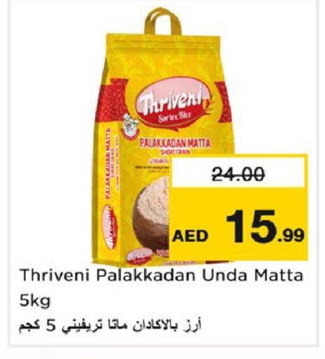 available at Nesto Hypermarket in UAE - Ras al Khaimah