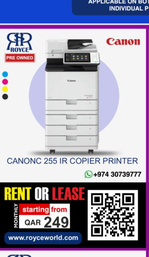 available at Royce World Trading & Services W.L.L in Qatar - Al Shamal
