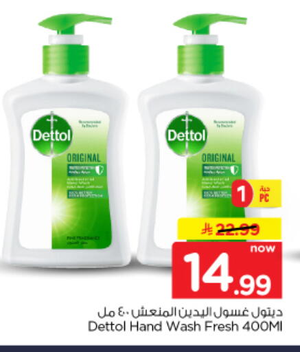 available at نستو in مملكة العربية السعودية, السعودية, سعودية - المجمعة