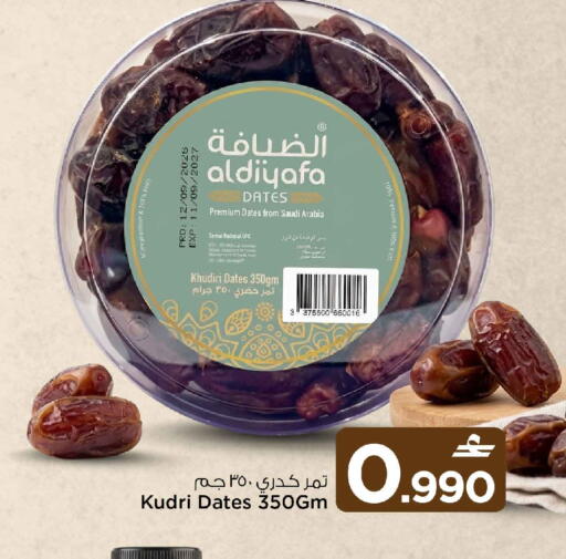 available at مارك & سايف in عُمان - مسقط‎