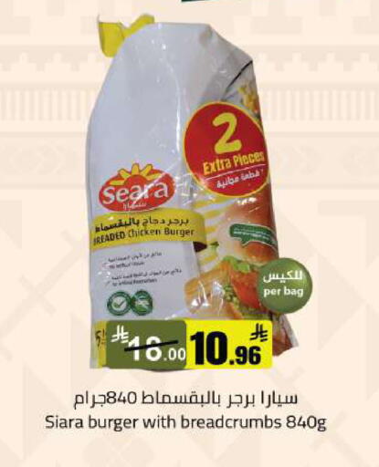 available at  مخازن هايبرماركت in مملكة العربية السعودية, السعودية, سعودية - حفر الباطن