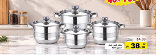available at أسواق رامز in مملكة العربية السعودية, السعودية, سعودية - الرياض
