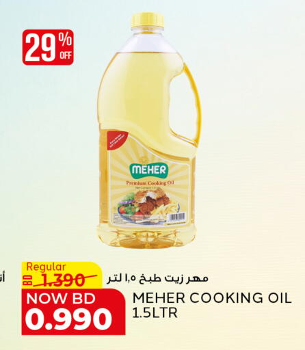 available at Al Jazira Supermarket in Bahrain