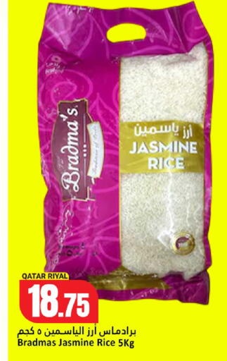 available at دانة هايبرماركت in قطر - الوكرة