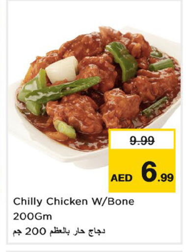available at Nesto Hypermarket in UAE - Dubai
