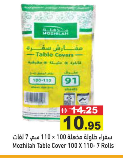 available at Aswaq Ramez in UAE - Abu Dhabi