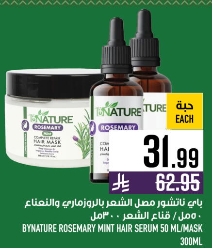 Rosemary Mint available at Abraj Hypermarket in KSA, Saudi Arabia, Saudi - Mecca