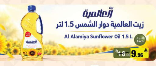 available at  مخازن هايبرماركت in مملكة العربية السعودية, السعودية, سعودية - حفر الباطن