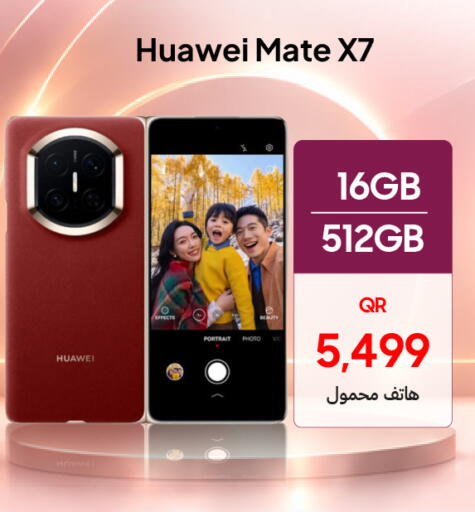 available at تكنو بلو in قطر - الدوحة