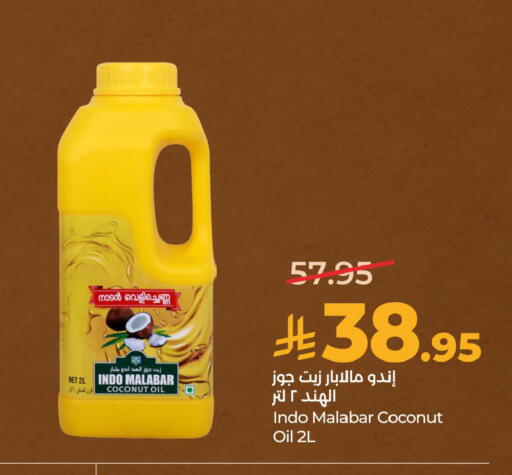 Coconut available at LULU Hypermarket in KSA, Saudi Arabia, Saudi - Hafar Al Batin