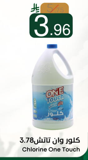 available at Nasim Almouj in KSA, Saudi Arabia, Saudi - Riyadh