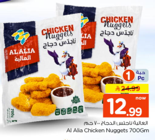 available at نستو in مملكة العربية السعودية, السعودية, سعودية - المجمعة
