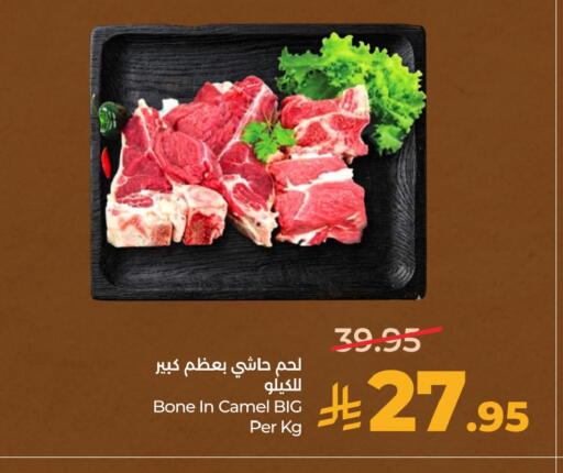 available at LULU Hypermarket in KSA, Saudi Arabia, Saudi - Hafar Al Batin