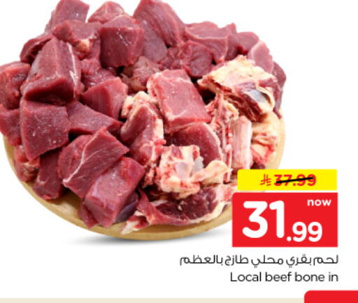 available at نستو in مملكة العربية السعودية, السعودية, سعودية - المجمعة