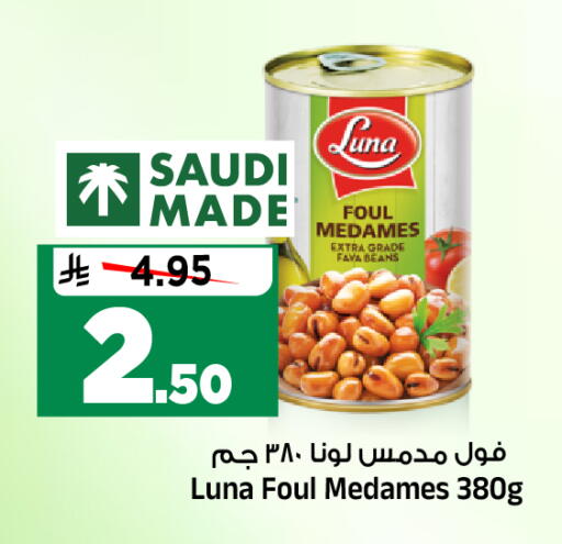 available at المدينة هايبرماركت in مملكة العربية السعودية, السعودية, سعودية - الرياض