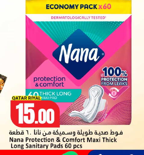 available at دانة هايبرماركت in قطر - الضعاين
