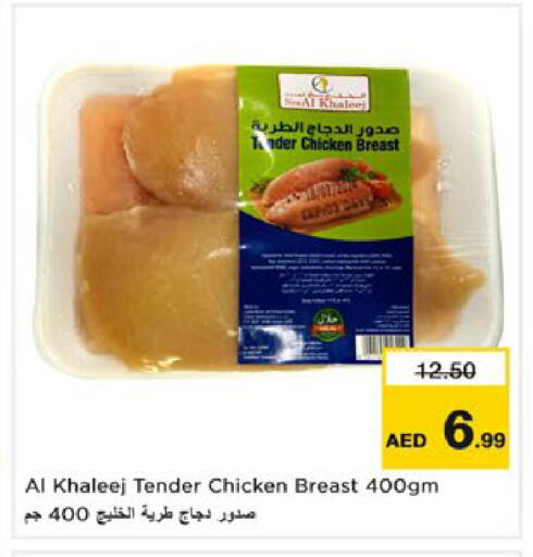 available at Nesto Hypermarket in UAE - Ras al Khaimah