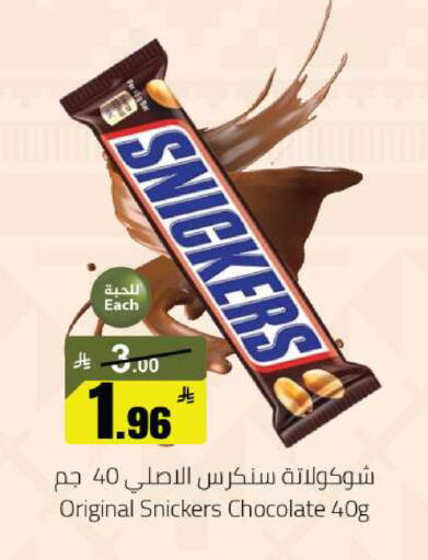 available at  مخازن هايبرماركت in مملكة العربية السعودية, السعودية, سعودية - حفر الباطن