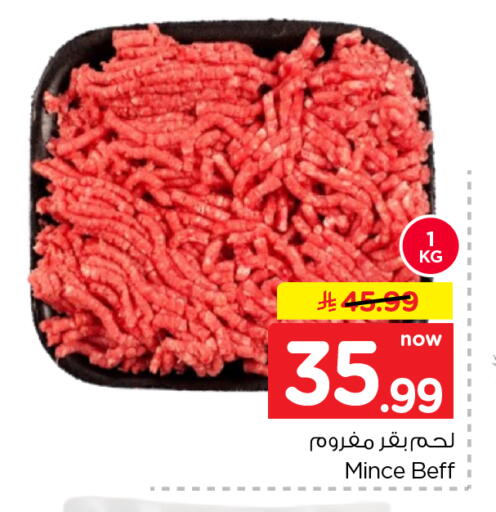 available at نستو in مملكة العربية السعودية, السعودية, سعودية - الرياض