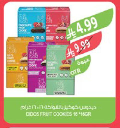 available at المزرعة in مملكة العربية السعودية, السعودية, سعودية - الرياض