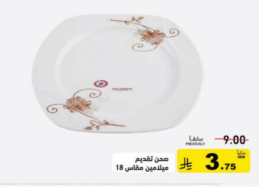 available at Aswaq Ramez in KSA, Saudi Arabia, Saudi - Dammam