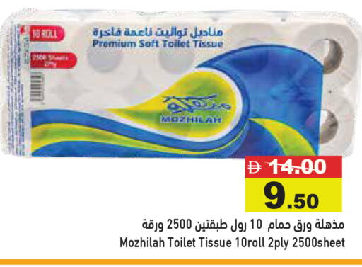 available at Aswaq Ramez in UAE - Abu Dhabi