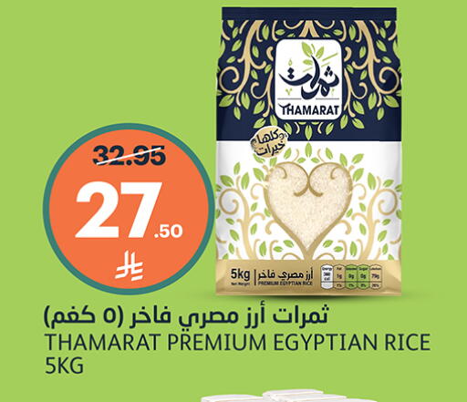 available at أسواق الجزيرة in مملكة العربية السعودية, السعودية, سعودية - الرياض
