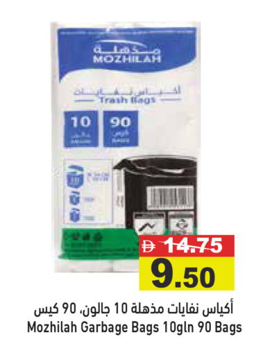 available at Aswaq Ramez in UAE - Abu Dhabi