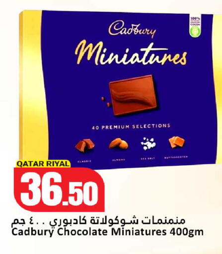 available at دانة هايبرماركت in قطر - الضعاين