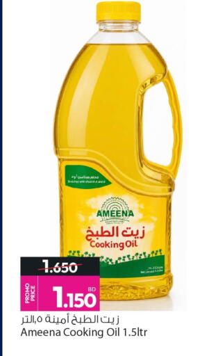 available at Ansar Gallery in Bahrain