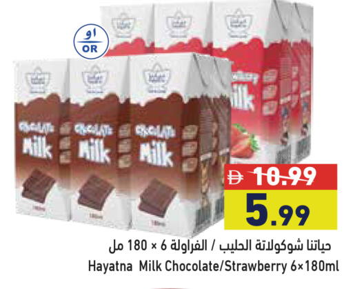 Strawberry available at Aswaq Ramez in UAE - Abu Dhabi