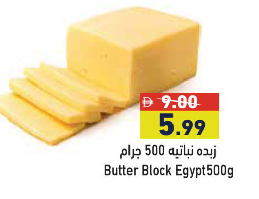 available at Aswaq Ramez in UAE - Abu Dhabi
