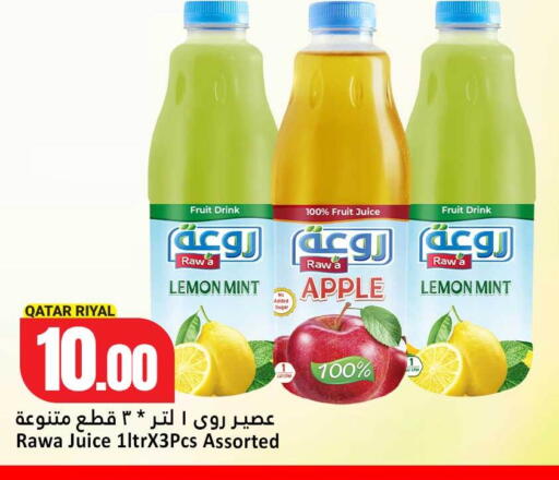 available at دانة هايبرماركت in قطر - الضعاين