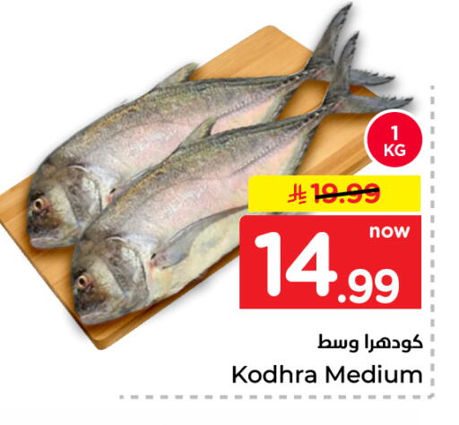 available at نستو in مملكة العربية السعودية, السعودية, سعودية - الرياض