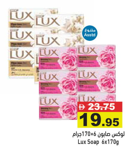 available at Aswaq Ramez in UAE - Abu Dhabi
