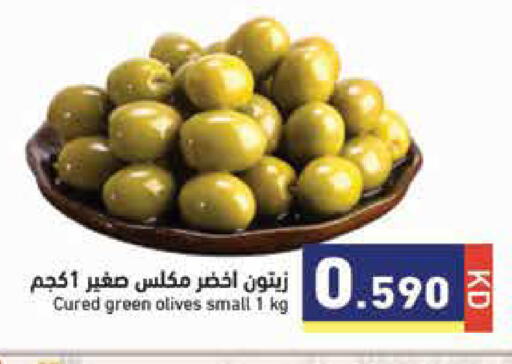 available at  رامز in الكويت - مدينة الكويت