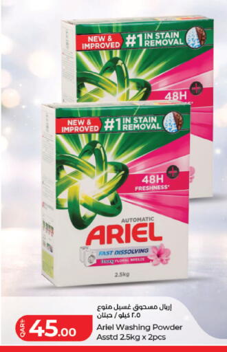 available at LuLu Hypermarket in Qatar - Al-Shahaniya