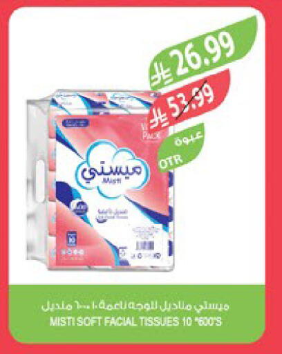 available at المزرعة in مملكة العربية السعودية, السعودية, سعودية - الرياض