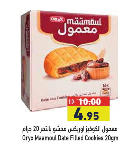 Date available at Aswaq Ramez in UAE - Abu Dhabi