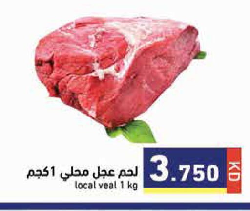 available at  رامز in الكويت - مدينة الكويت