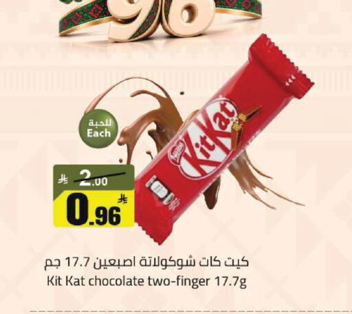 available at مخازن سوبرماركت in مملكة العربية السعودية, السعودية, سعودية - الرياض