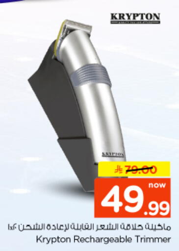 available at نستو in مملكة العربية السعودية, السعودية, سعودية - المجمعة