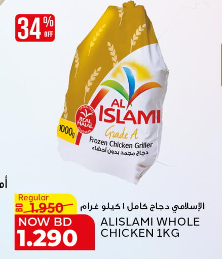 available at الجزيرة سوبرماركت in البحرين