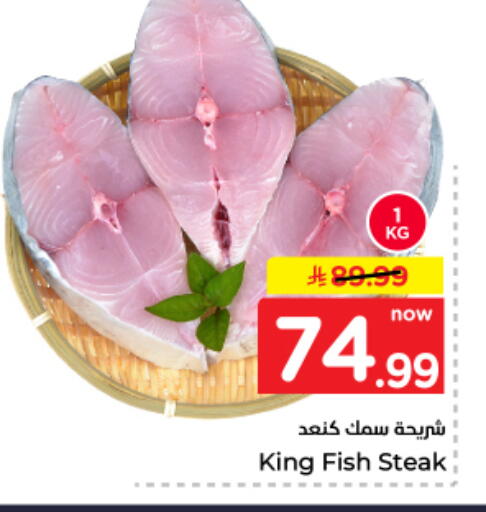 available at نستو in مملكة العربية السعودية, السعودية, سعودية - المجمعة