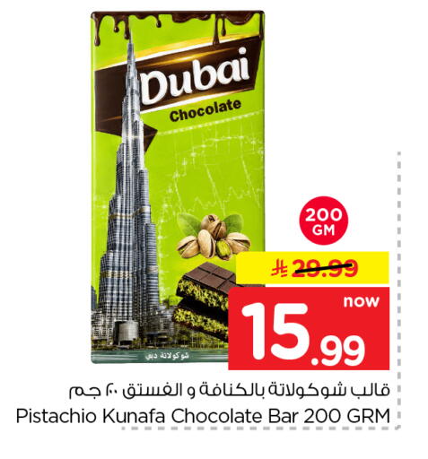 available at Nesto in KSA, Saudi Arabia, Saudi - Riyadh
