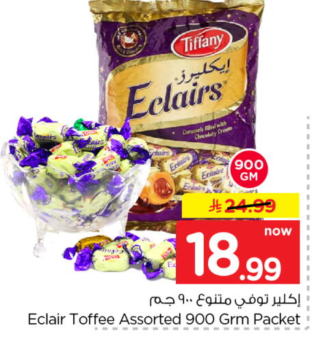 available at نستو in مملكة العربية السعودية, السعودية, سعودية - الرياض