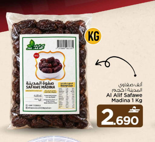 available at مارك & سايف in عُمان - مسقط‎