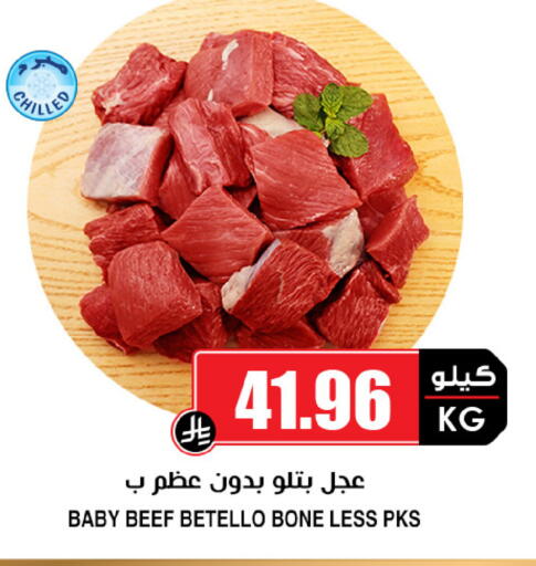 available at أسواق النخبة in مملكة العربية السعودية, السعودية, سعودية - الدوادمي